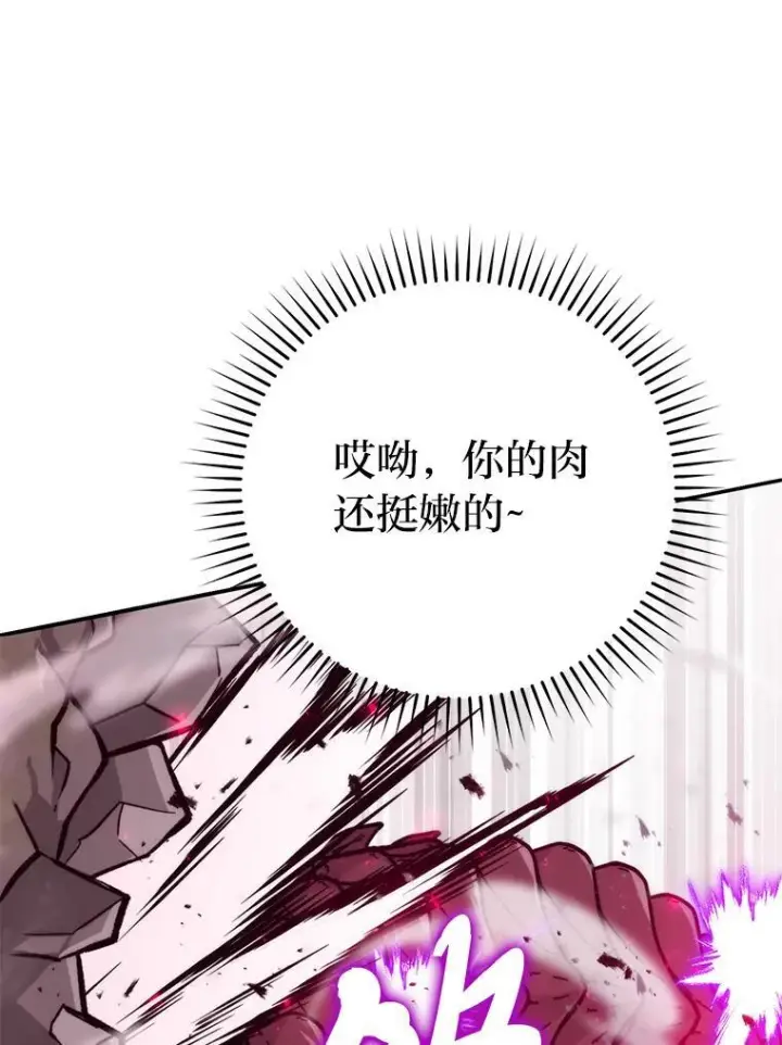 《勇士非也, 魔王是也》17.装X还要我出手图100