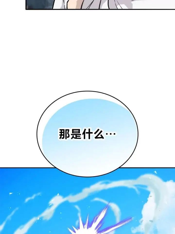 《勇士非也, 魔王是也》17.装X还要我出手图108