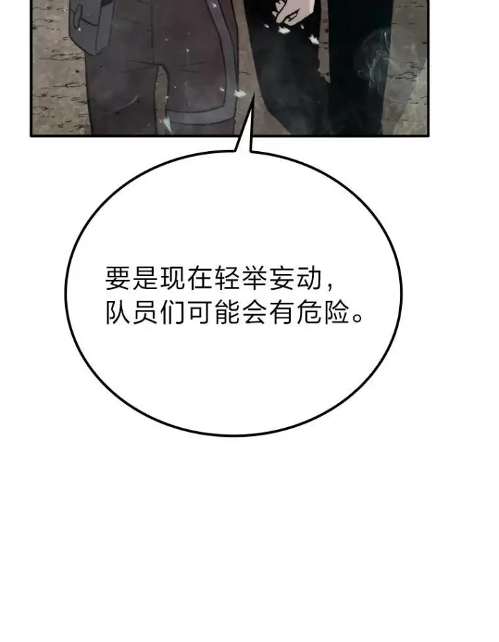 《勇士非也, 魔王是也》17.装X还要我出手图119