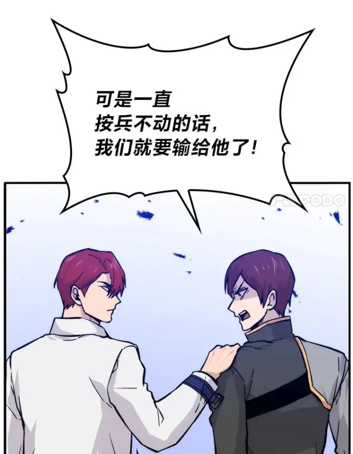 《勇士非也, 魔王是也》17.装X还要我出手图120