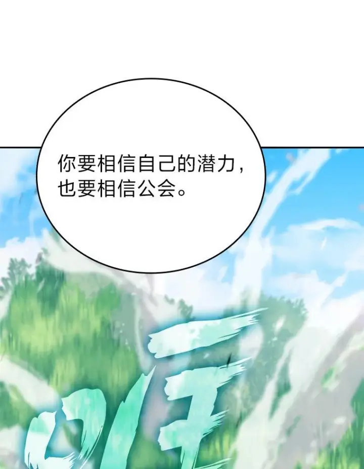 《勇士非也, 魔王是也》17.装X还要我出手图122