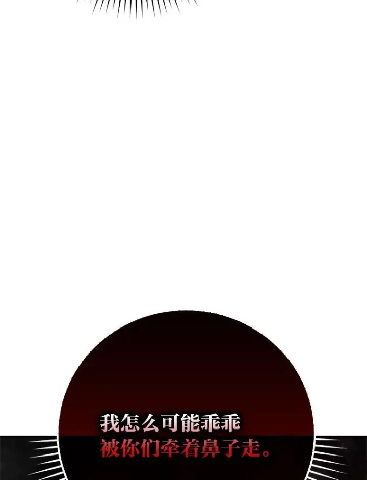 《勇士非也, 魔王是也》17.装X还要我出手图13