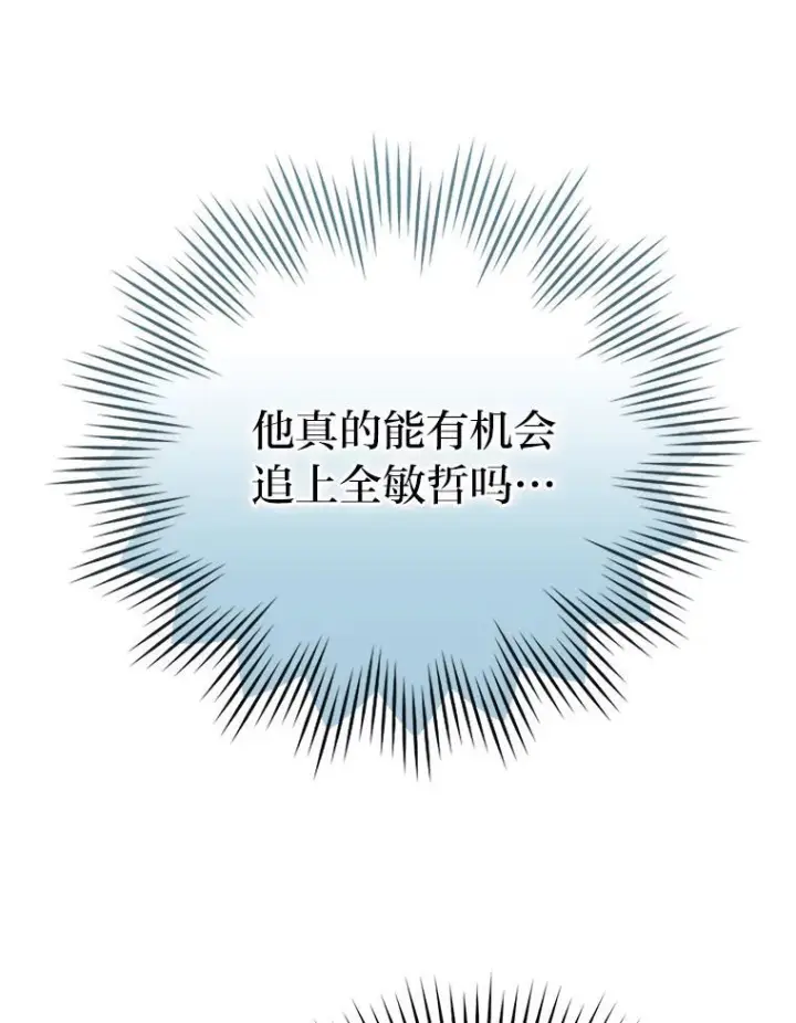 《勇士非也, 魔王是也》17.装X还要我出手图132