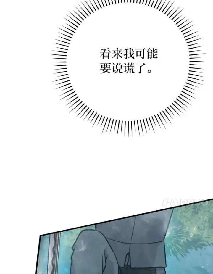 《勇士非也, 魔王是也》17.装X还要我出手图133