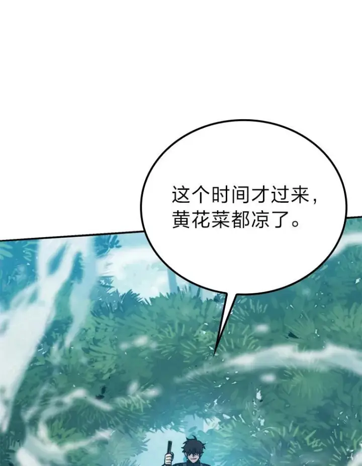 《勇士非也, 魔王是也》17.装X还要我出手图135