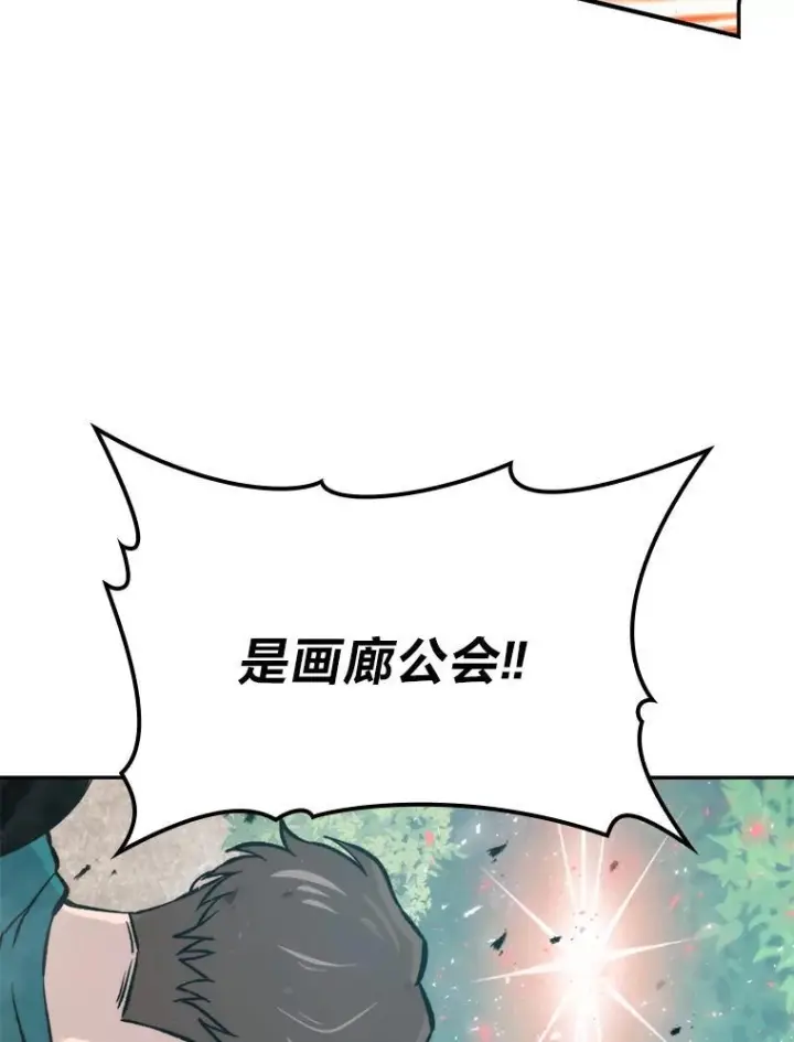 《勇士非也, 魔王是也》17.装X还要我出手图141