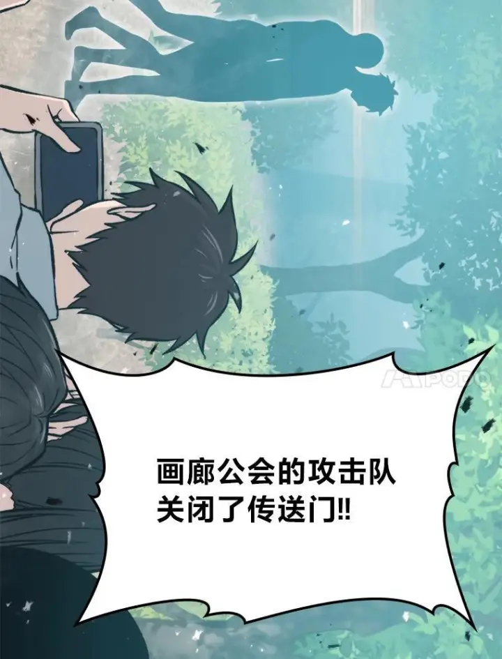 《勇士非也, 魔王是也》17.装X还要我出手图143