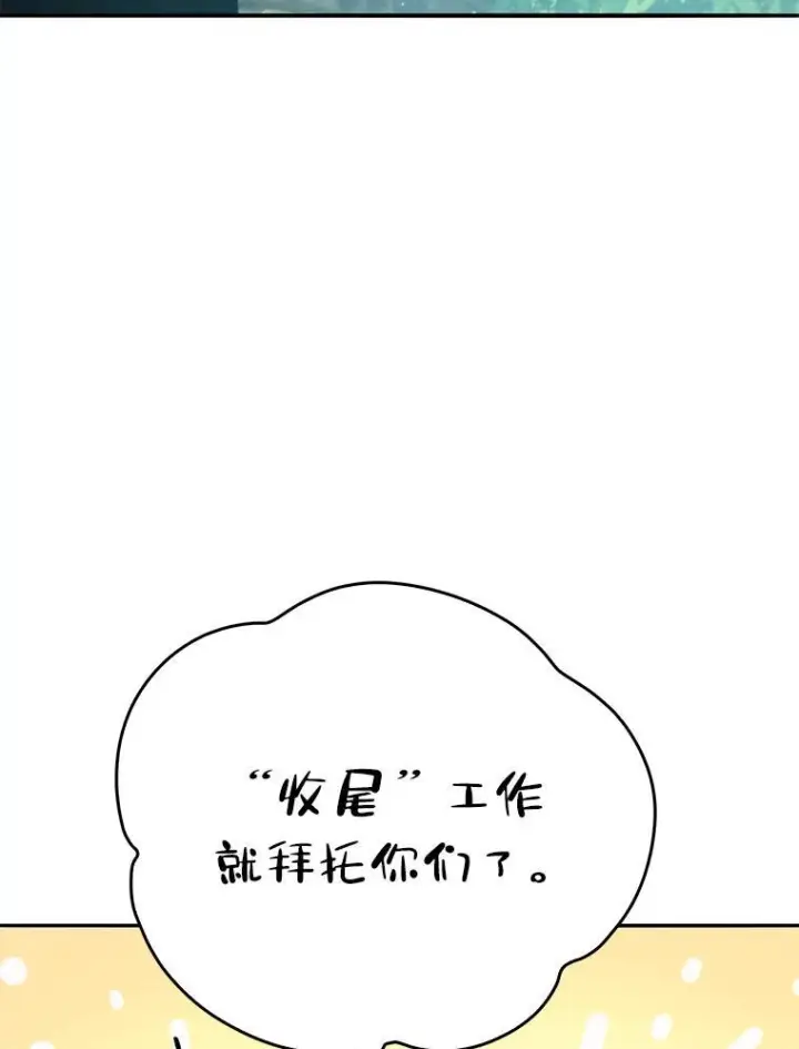 《勇士非也, 魔王是也》17.装X还要我出手图144