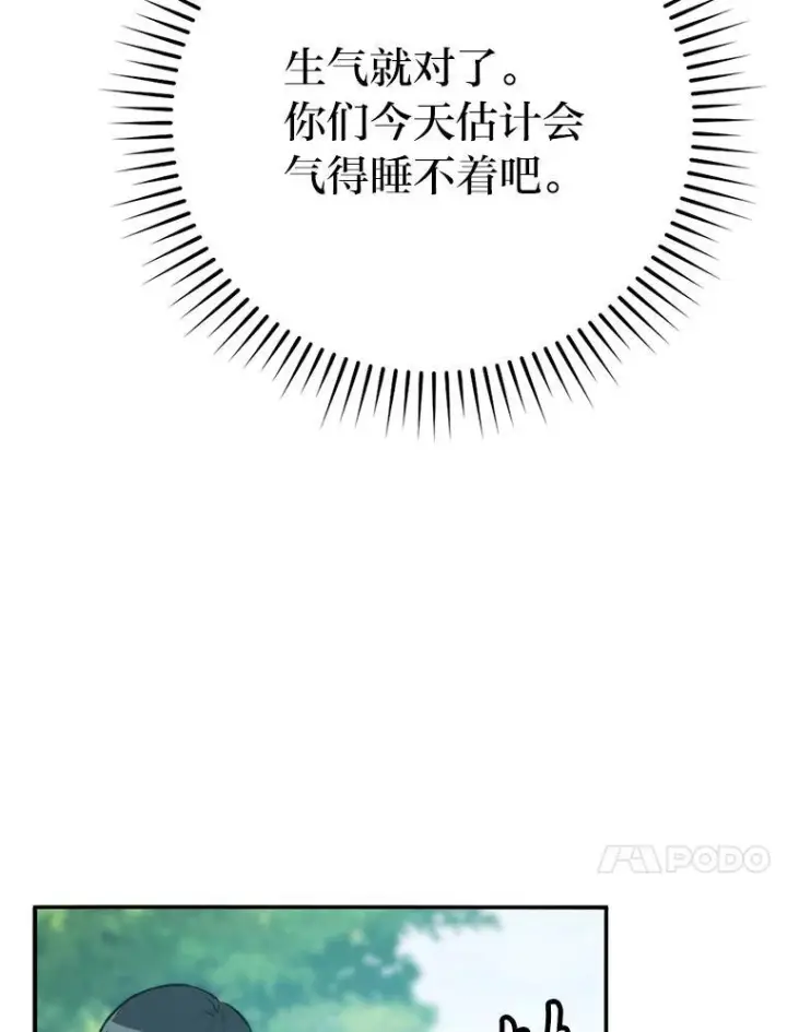 《勇士非也, 魔王是也》17.装X还要我出手图146