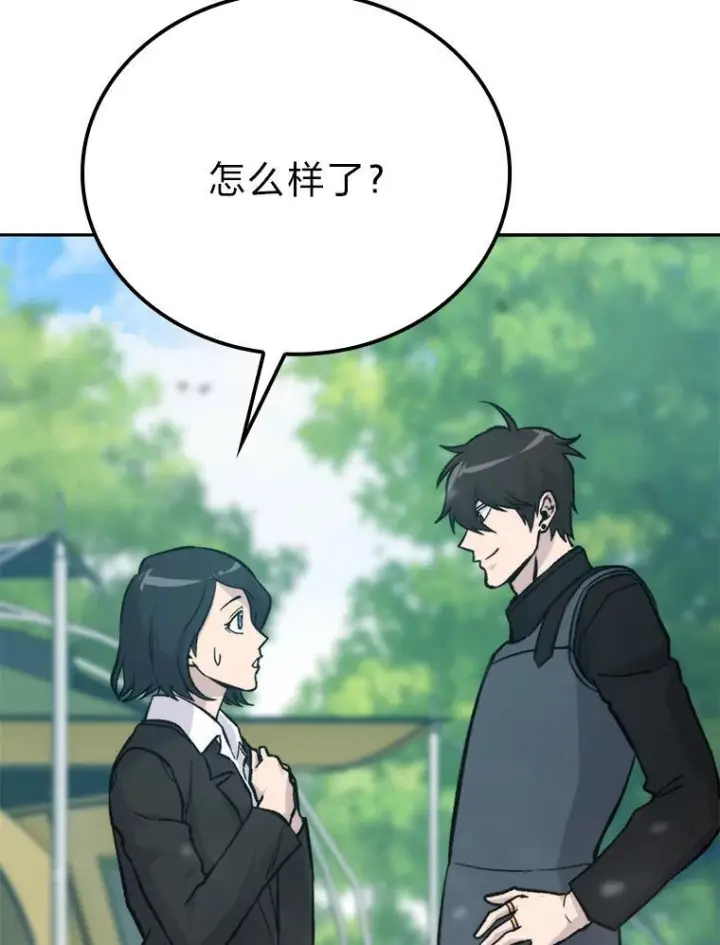 《勇士非也, 魔王是也》17.装X还要我出手图148