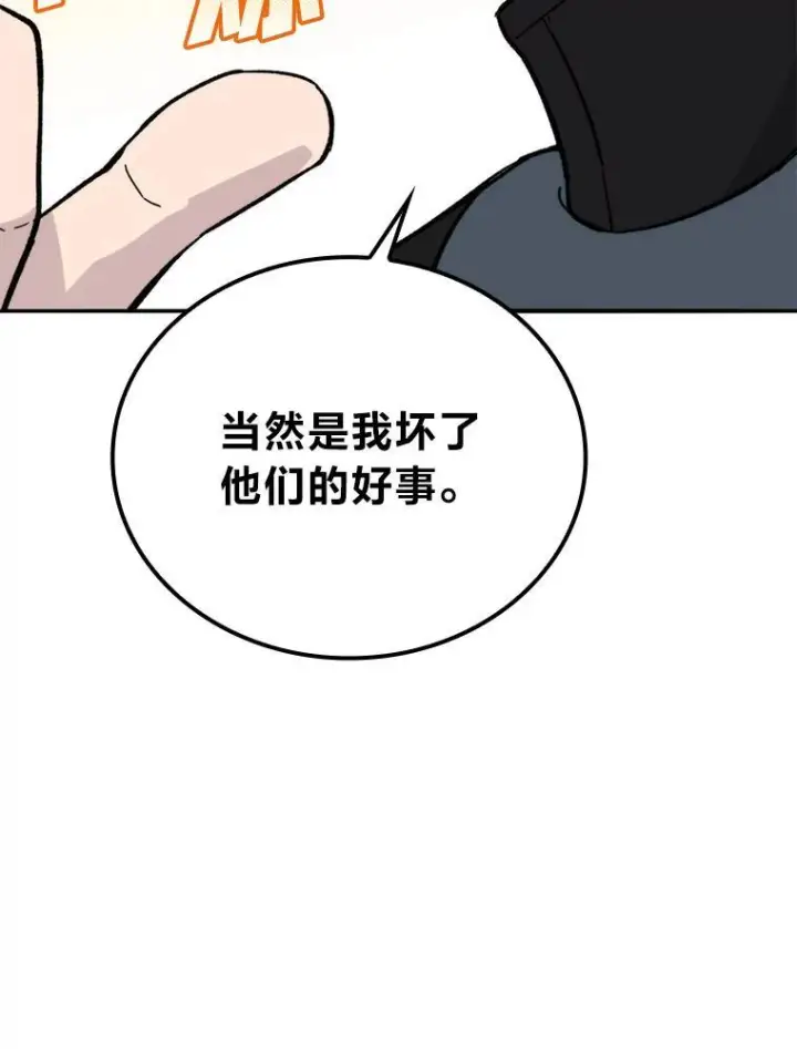 《勇士非也, 魔王是也》17.装X还要我出手图151