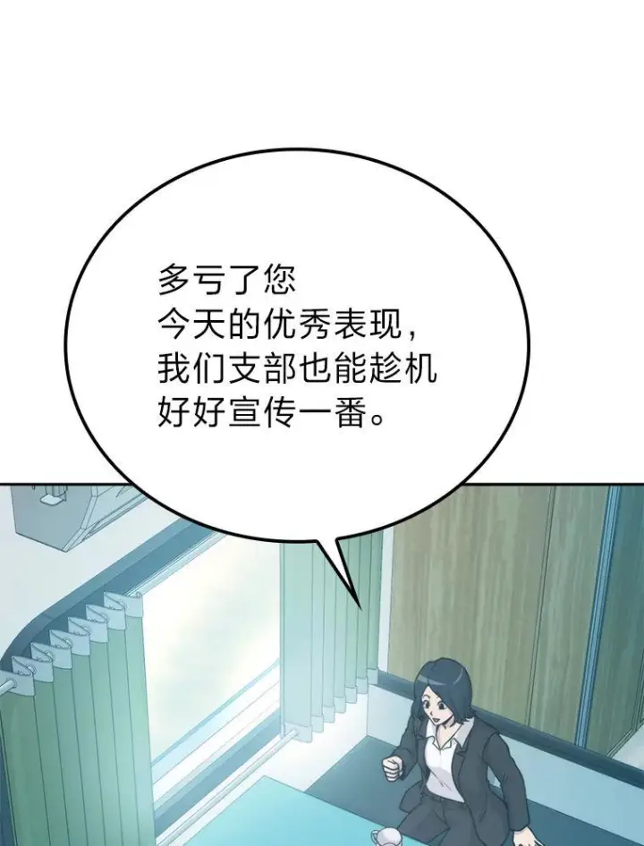 《勇士非也, 魔王是也》17.装X还要我出手图154