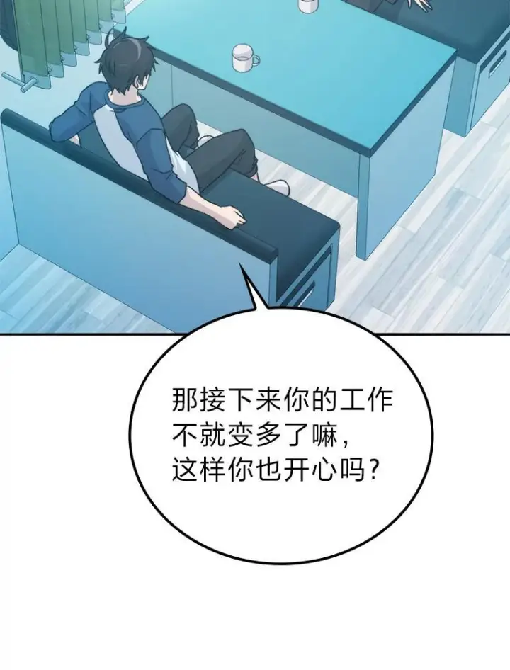 《勇士非也, 魔王是也》17.装X还要我出手图155