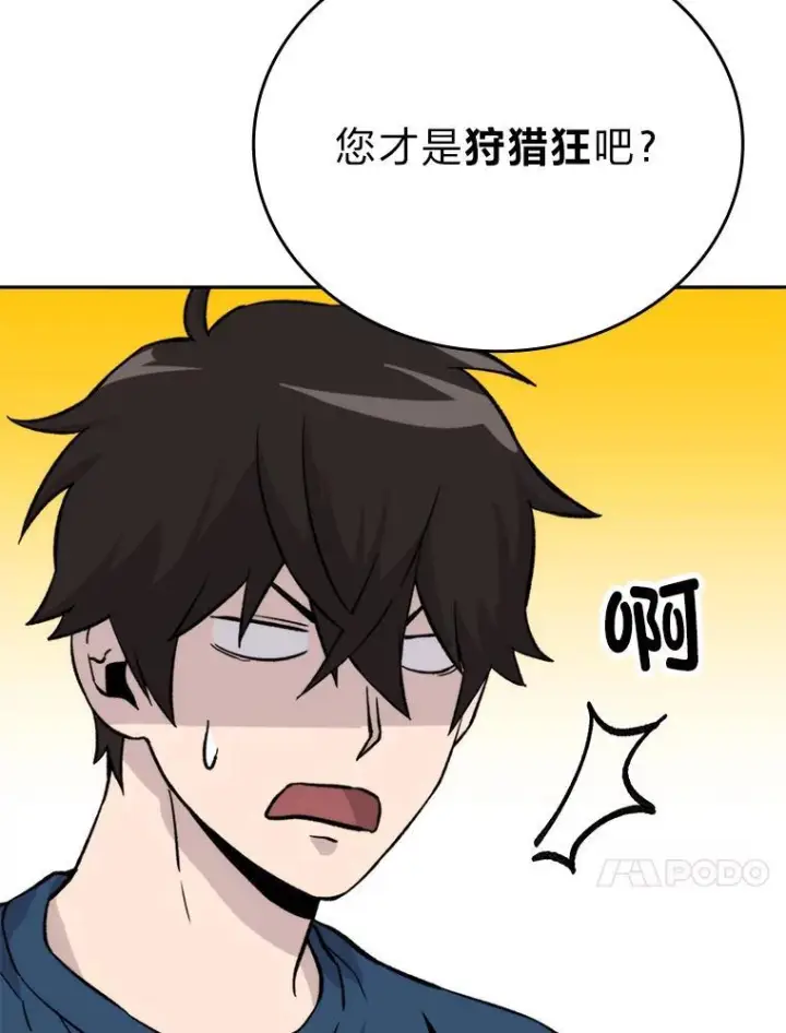 《勇士非也, 魔王是也》17.装X还要我出手图159