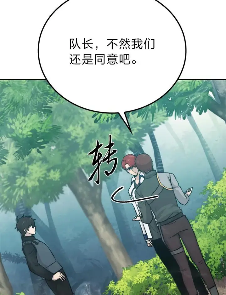《勇士非也, 魔王是也》17.装X还要我出手图16