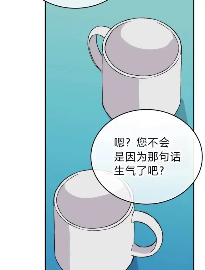 《勇士非也, 魔王是也》17.装X还要我出手图161