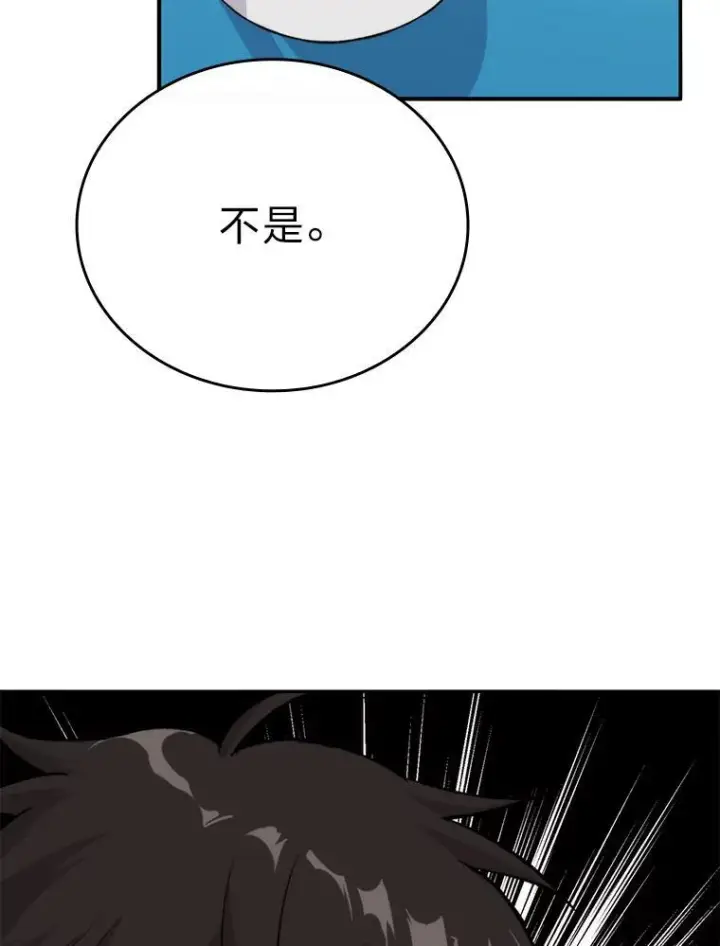 《勇士非也, 魔王是也》17.装X还要我出手图162