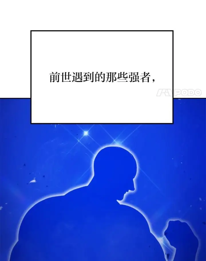 《勇士非也, 魔王是也》17.装X还要我出手图166