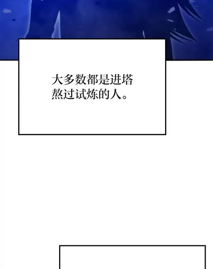 《勇士非也, 魔王是也》17.装X还要我出手图168