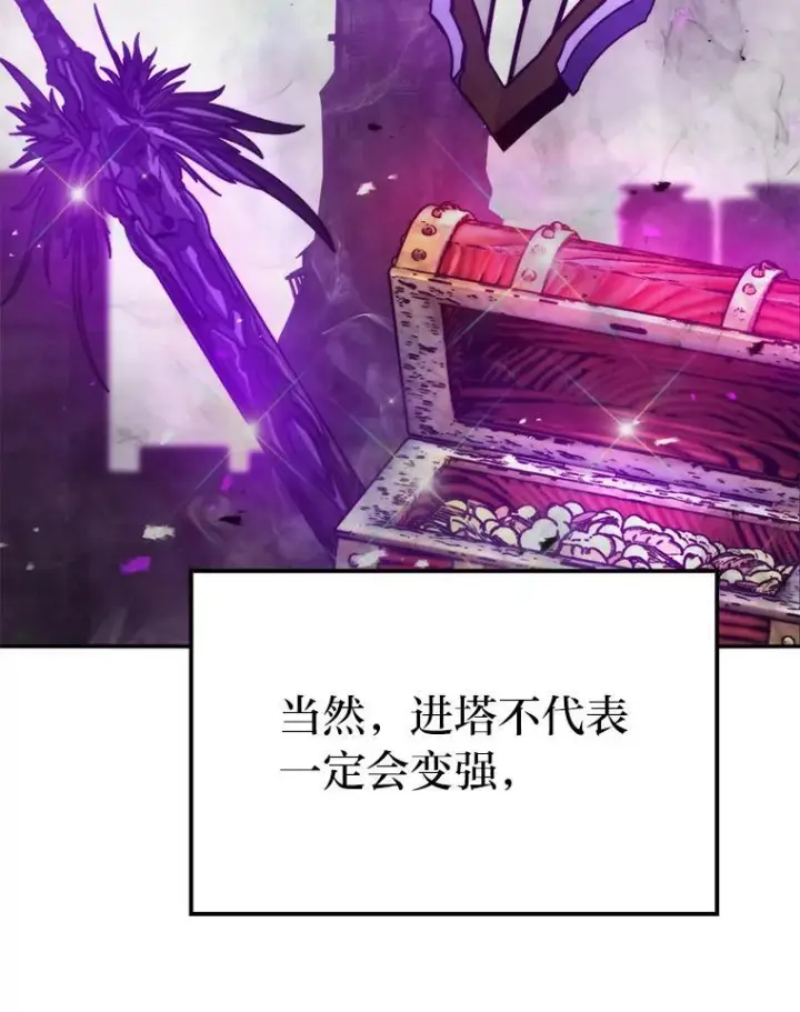 《勇士非也, 魔王是也》17.装X还要我出手图170