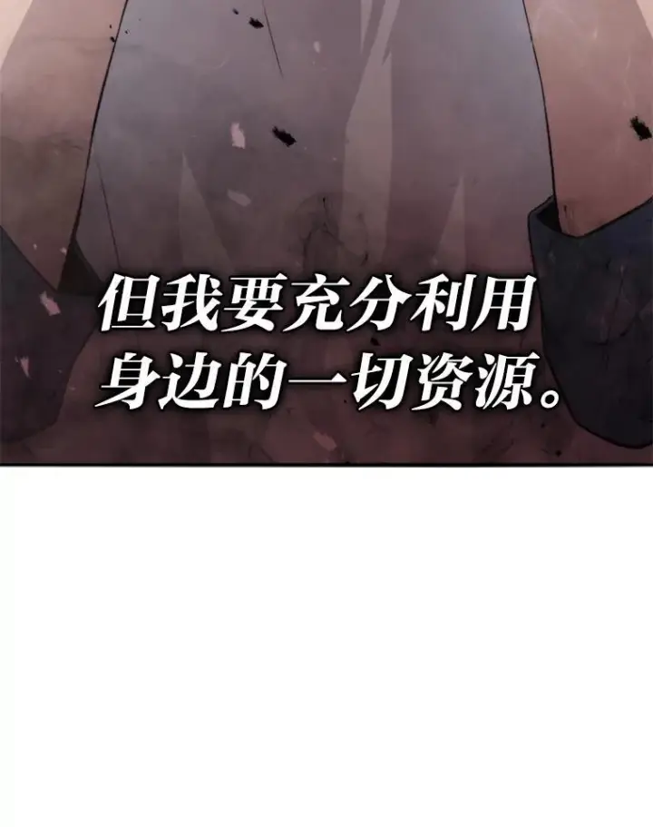 《勇士非也, 魔王是也》17.装X还要我出手图172