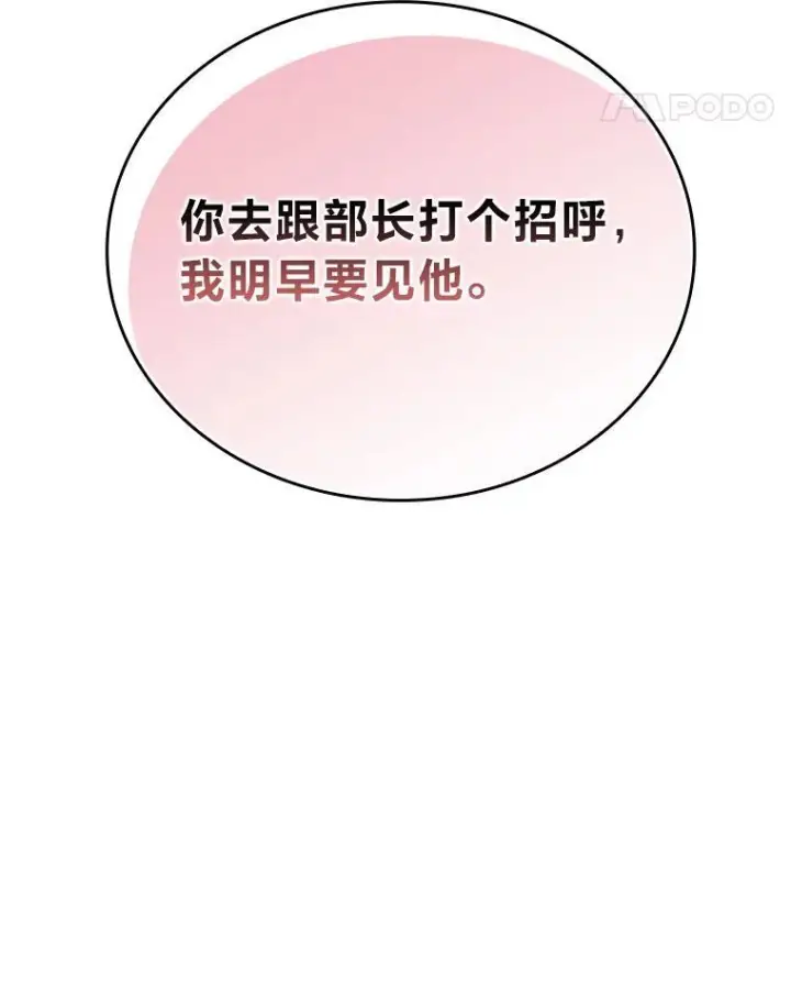 《勇士非也, 魔王是也》17.装X还要我出手图173
