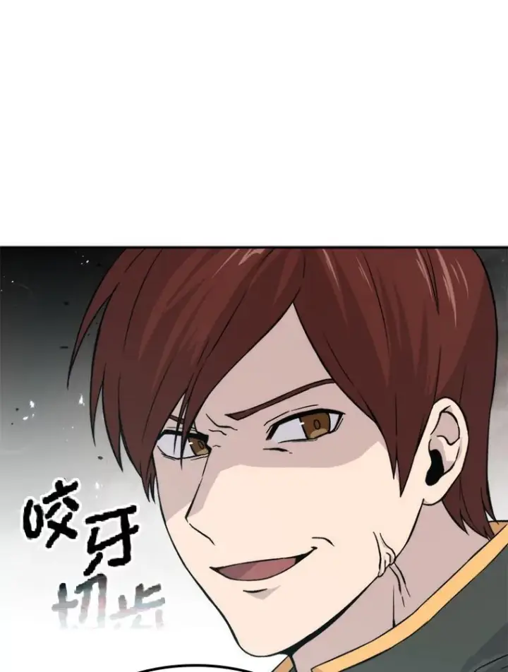 《勇士非也, 魔王是也》17.装X还要我出手图18