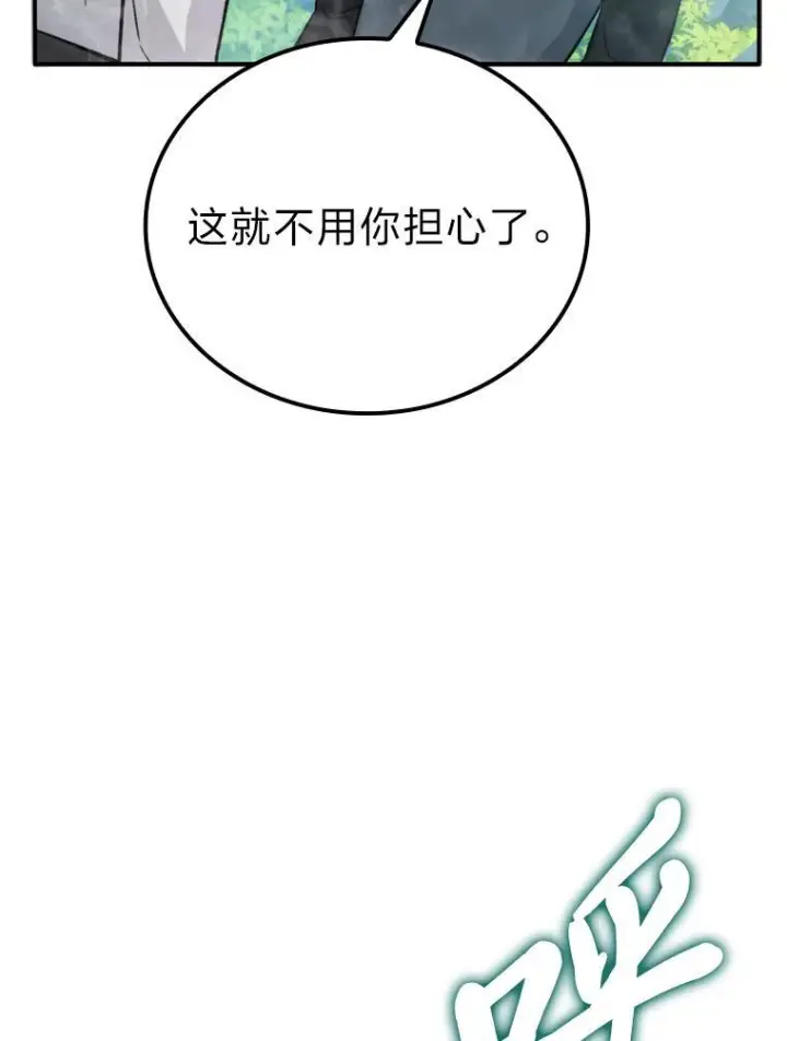 《勇士非也, 魔王是也》17.装X还要我出手图22