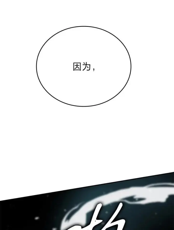 《勇士非也, 魔王是也》17.装X还要我出手图24