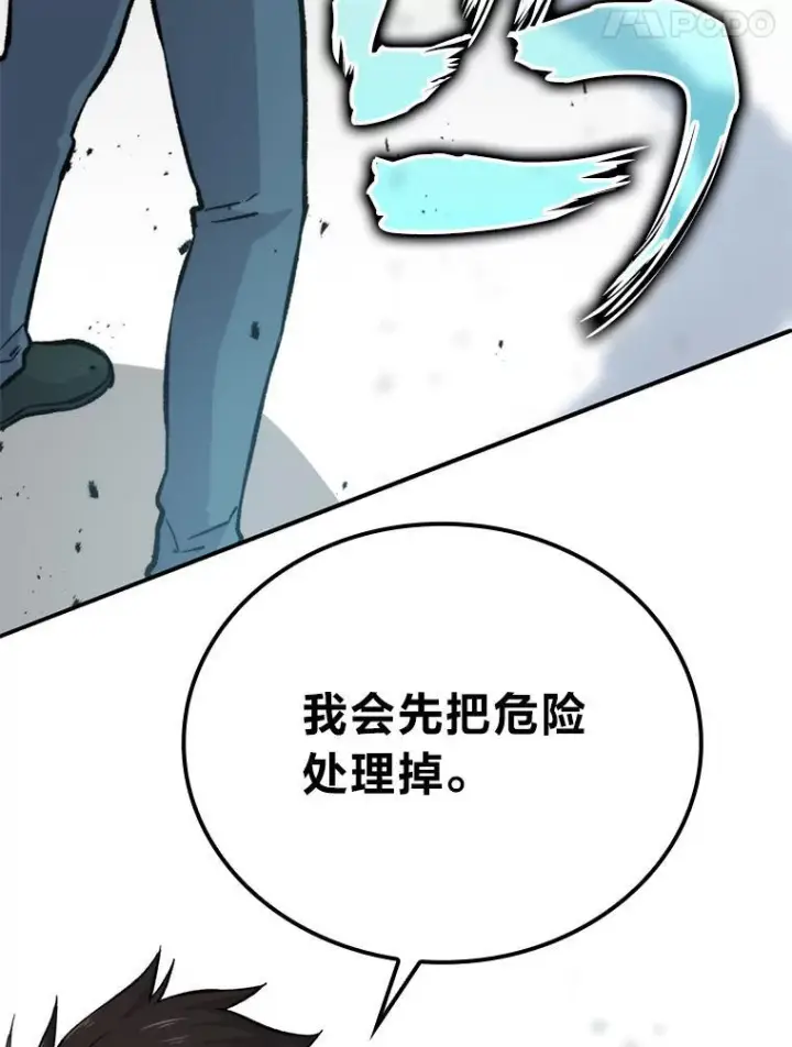 《勇士非也, 魔王是也》17.装X还要我出手图27