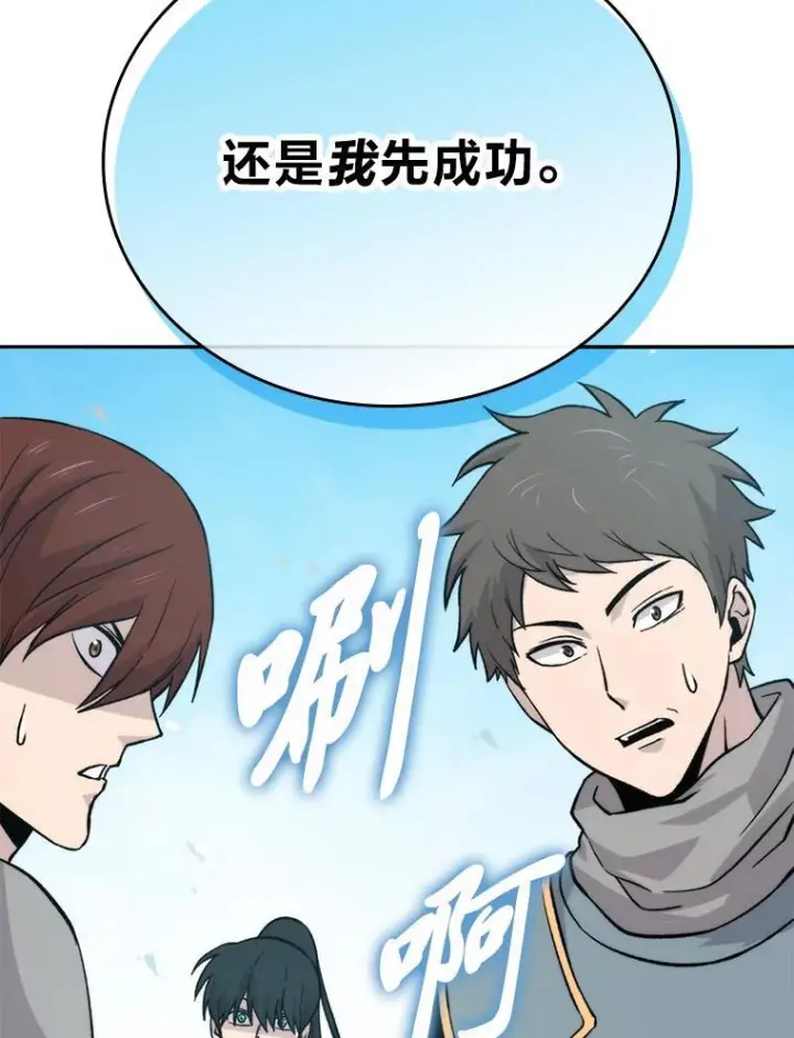 《勇士非也, 魔王是也》17.装X还要我出手图3