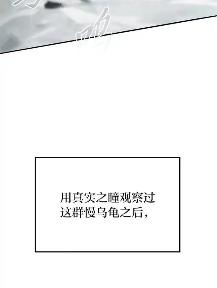 《勇士非也, 魔王是也》17.装X还要我出手图31
