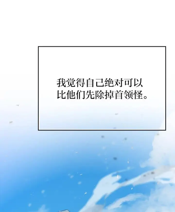 《勇士非也, 魔王是也》17.装X还要我出手图32