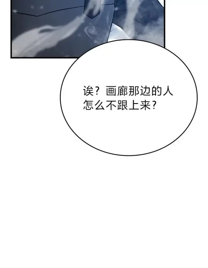 《勇士非也, 魔王是也》17.装X还要我出手图40