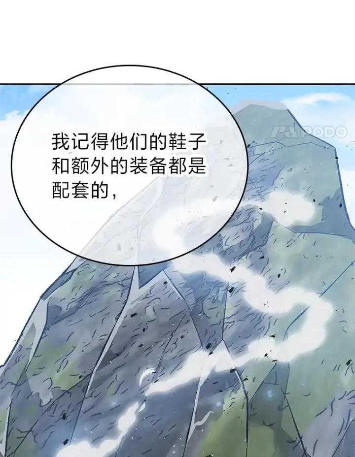 《勇士非也, 魔王是也》17.装X还要我出手图41