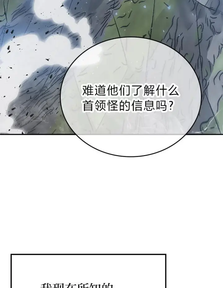 《勇士非也, 魔王是也》17.装X还要我出手图42