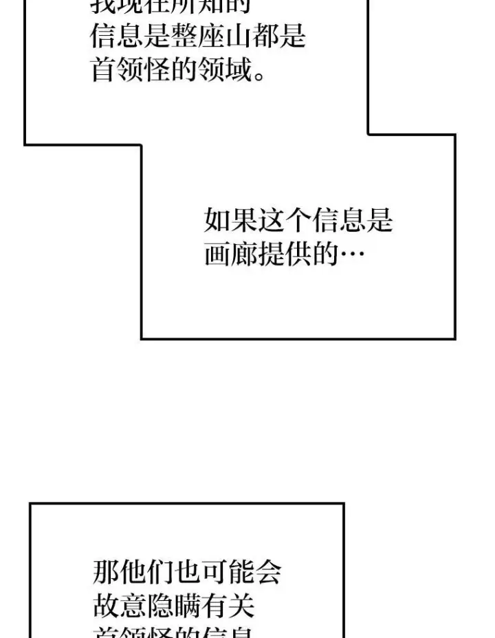 《勇士非也, 魔王是也》17.装X还要我出手图43