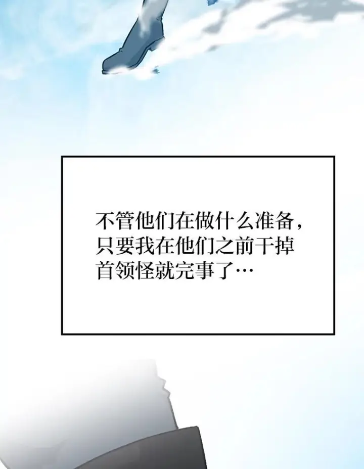 《勇士非也, 魔王是也》17.装X还要我出手图46
