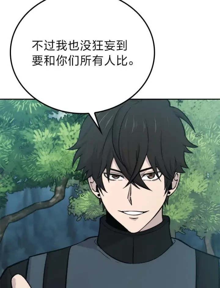 《勇士非也, 魔王是也》17.装X还要我出手图5