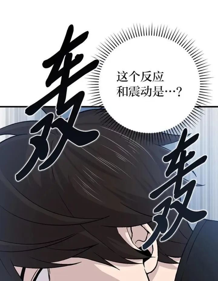 《勇士非也, 魔王是也》17.装X还要我出手图50