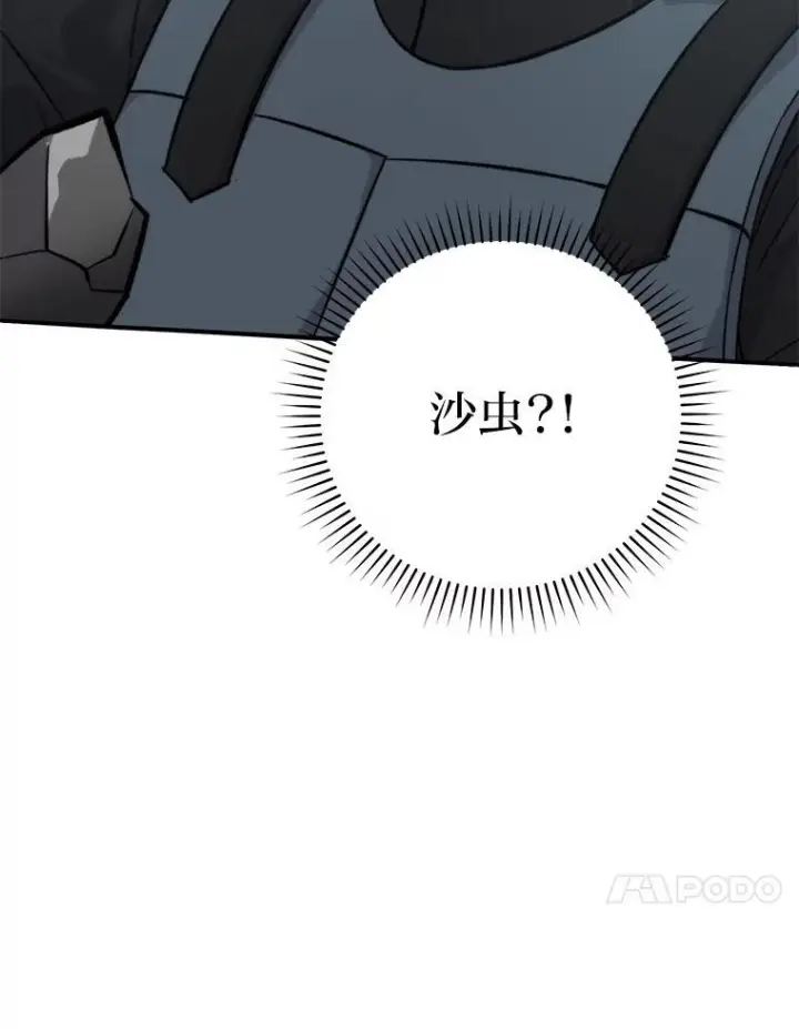 《勇士非也, 魔王是也》17.装X还要我出手图57