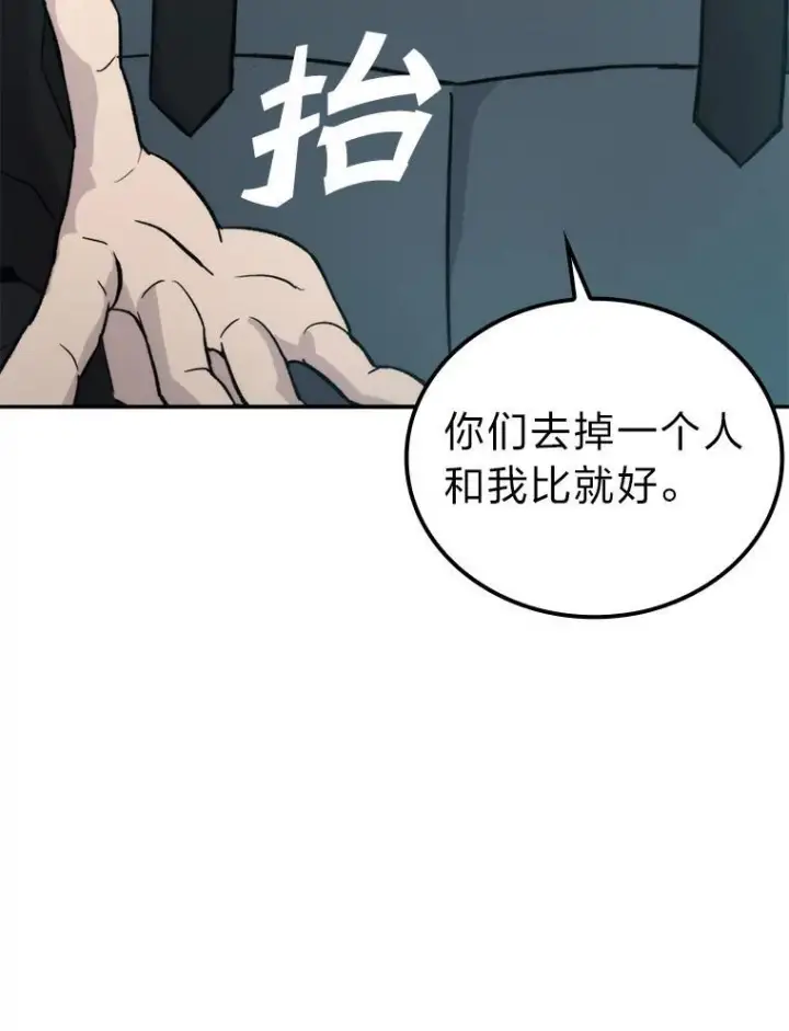 《勇士非也, 魔王是也》17.装X还要我出手图6