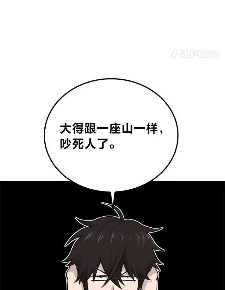 《勇士非也, 魔王是也》17.装X还要我出手图61