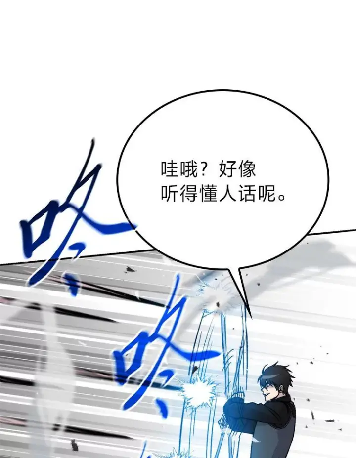 《勇士非也, 魔王是也》17.装X还要我出手图65