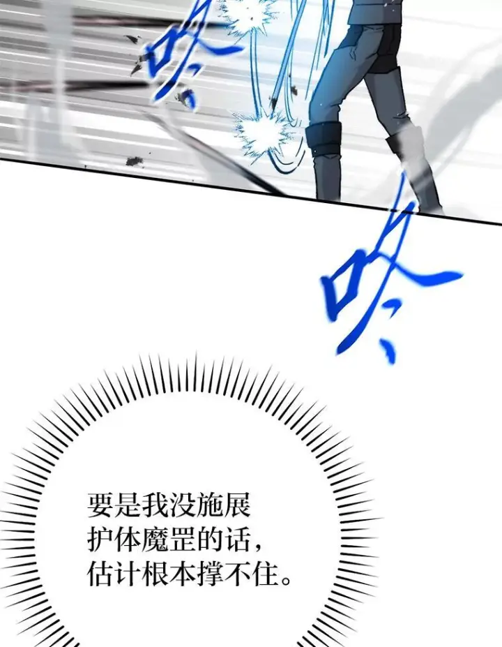 《勇士非也, 魔王是也》17.装X还要我出手图66