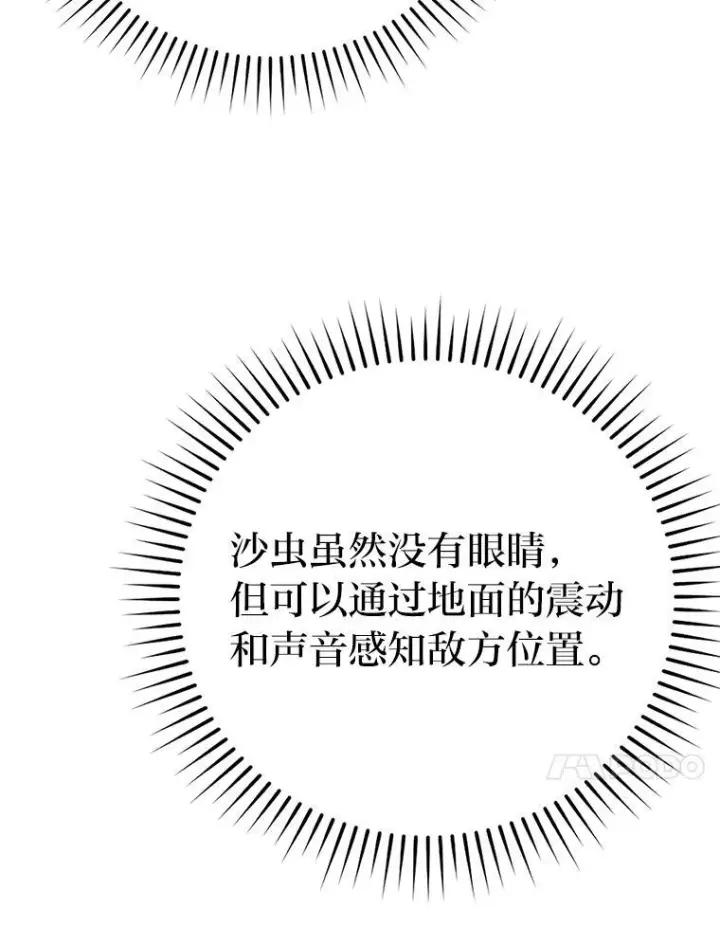 《勇士非也, 魔王是也》17.装X还要我出手图67
