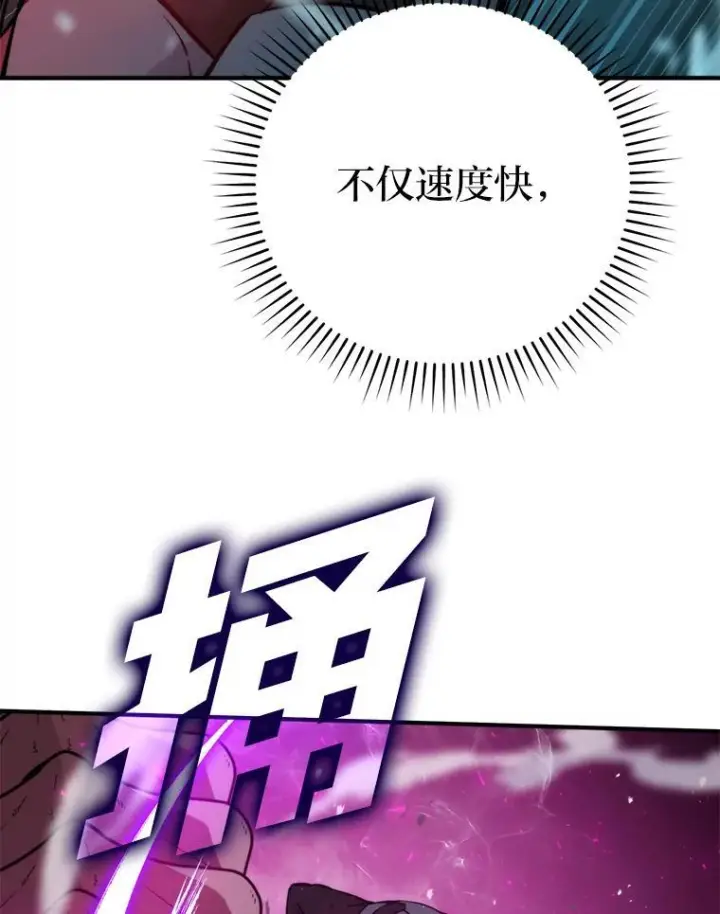 《勇士非也, 魔王是也》17.装X还要我出手图73