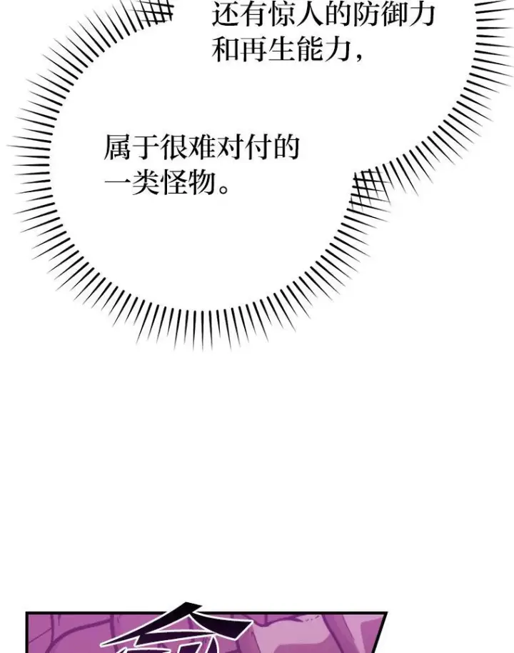 《勇士非也, 魔王是也》17.装X还要我出手图75