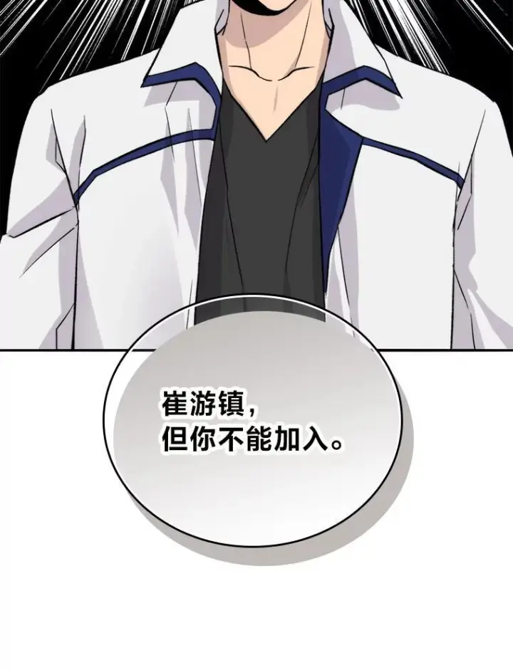 《勇士非也, 魔王是也》17.装X还要我出手图8