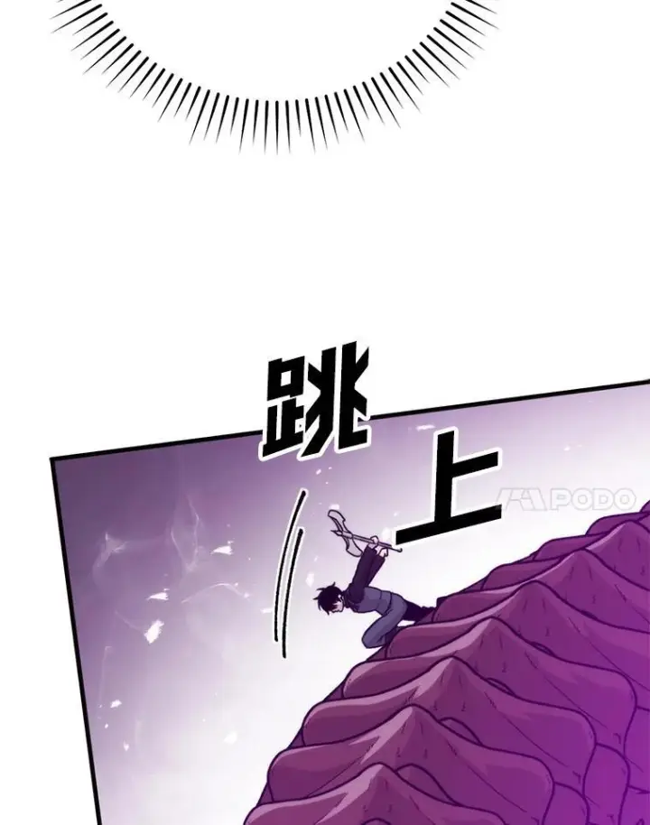 《勇士非也, 魔王是也》17.装X还要我出手图84